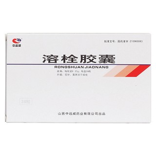 溶栓胶囊价格