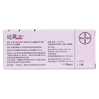 炔雌醇环丙孕酮片(达英-35)