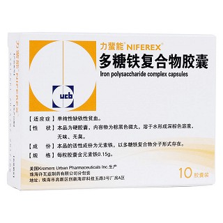 多糖铁复合物胶囊(力蜚能)