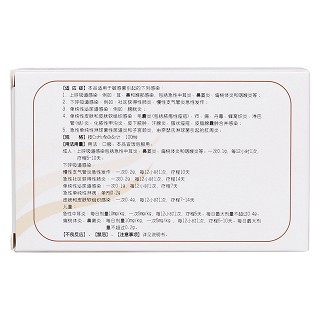 头孢泊肟酯片(纯欣)
