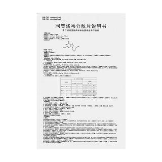 阿昔洛韦分散片功效作用厂家
