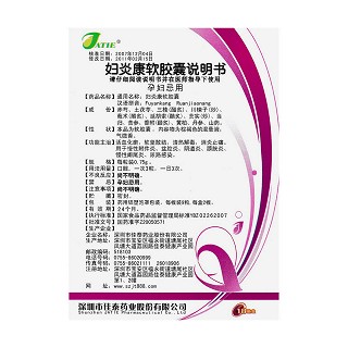 妇炎康软胶囊功效作用厂家