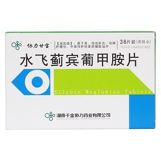 水飞蓟宾葡甲胺片价格