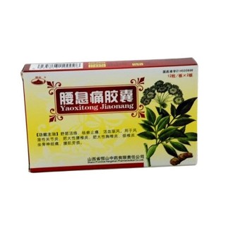 腰息痛胶囊价格
