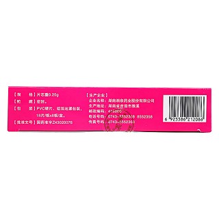 妇炎康片价格