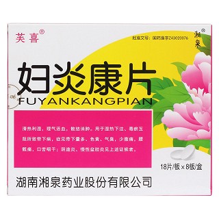 妇炎康片功效作用厂家