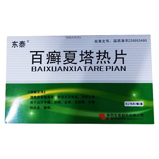 百癣夏塔热片(东泰)
