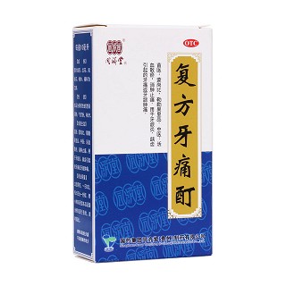 复方牙痛酊