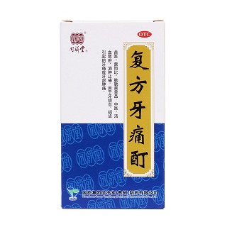 复方牙痛酊价格
