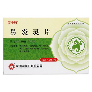 鼻炎灵片价格