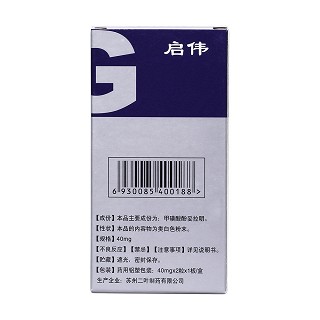 甲磺酸酚妥拉明胶囊(哥达)