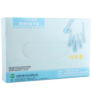 一次性使用薄膜检查手套功效作用厂家 一次性使用薄膜检查手套功效作用厂家
