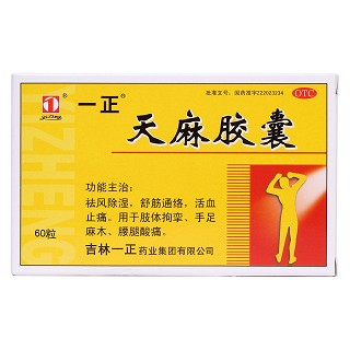 天麻胶囊价格