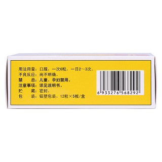 天麻胶囊(0.25g*12s*5板)