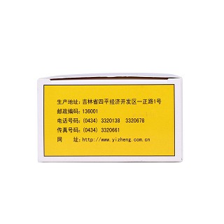 天麻胶囊功效作用厂家