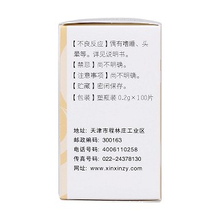 苯丙氨酯片(0.2g*100s)