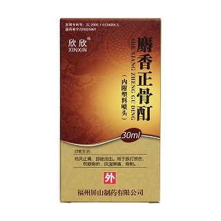 麝香正骨酊价格