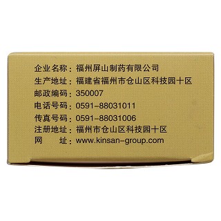 麝香正骨酊(30ml)