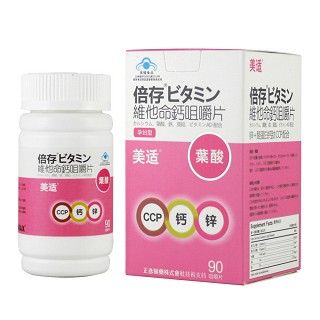 美适牌维他命钙咀嚼片(孕妇型)