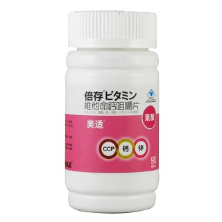 美适牌维他命钙咀嚼片价格