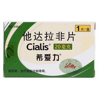 他达拉非片(希爱力)