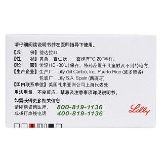 他达拉非片价格