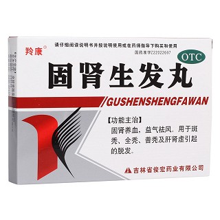 固肾生发丸(羚康)