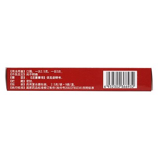 固肾生发丸(2.5g*9袋/盒)