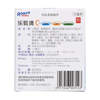 复方氯化钠滴眼液(曼秀雷敦)
