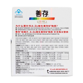 善存佳维片