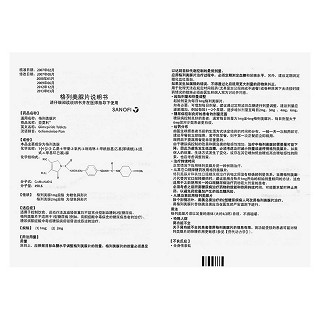 格列美脲片(2mg*15片/盒)
