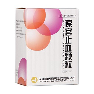 葆宫止血颗粒(海天)