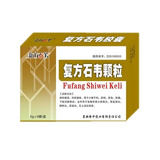 复方石韦颗粒(襄阳隆中)