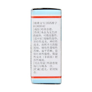 哈西奈德溶液(玉虎牌)