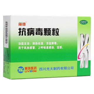 抗病毒颗粒(丽珠)