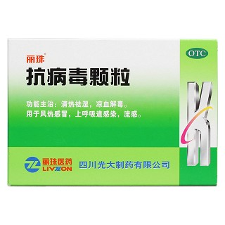 抗病毒颗粒价格