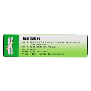 抗病毒颗粒(丽珠)