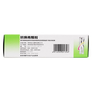 抗病毒颗粒(9g*10袋/盒)