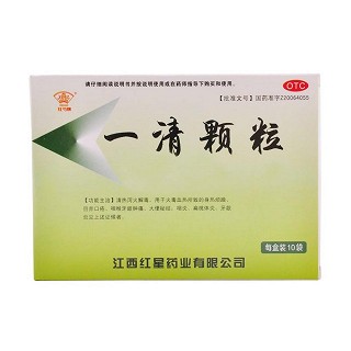 一清颗粒(红星)