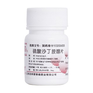 硫酸沙丁胺醇片功效作用厂家