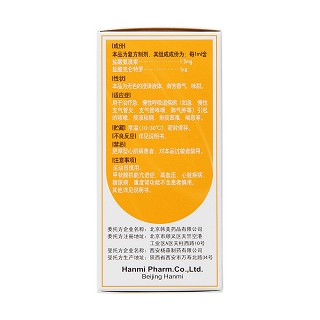 氨溴特罗口服溶液(60ml)