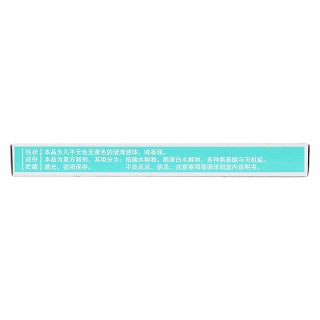 核酪口服溶液(海普)