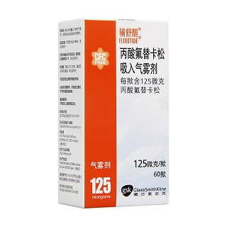 丙酸氟替卡松吸入气雾剂(辅舒酮)