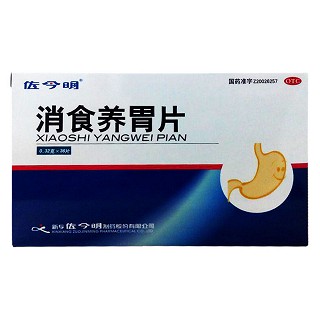 消食养胃片(佐今明)