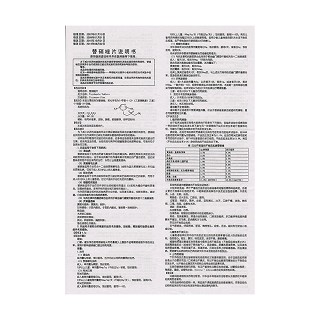 替硝唑片功效作用厂家