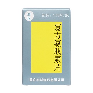复方氨肽素片价格