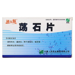 荡石片价格