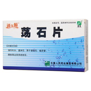 荡石片(12s*2板)
