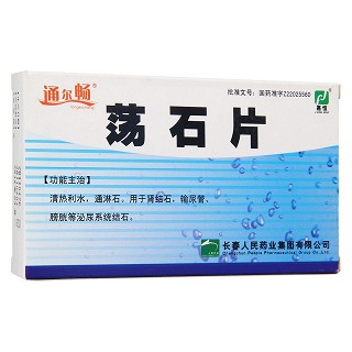 荡石片功效作用厂家