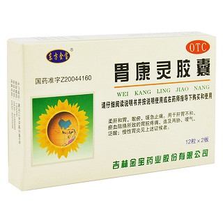 胃康灵胶囊(金宝)